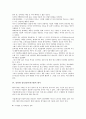 인터넷 홍보(인터넷 PR)의 정의, 의의, 인터넷 홍보(인터넷 PR)의 방식, 인터넷 홍보(인터넷 PR)의 비용, 인터넷 홍보(인터넷 PR)의 지침, 인터넷 홍보(인터넷 PR)의 전략, 향후 인터넷 홍보의 제고 방향 분석 5페이지