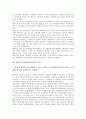 인터넷 홍보(인터넷 PR)의 정의, 의의, 인터넷 홍보(인터넷 PR)의 방식, 인터넷 홍보(인터넷 PR)의 비용, 인터넷 홍보(인터넷 PR)의 지침, 인터넷 홍보(인터넷 PR)의 전략, 향후 인터넷 홍보의 제고 방향 분석 8페이지