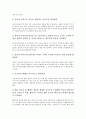 인터넷 홍보(인터넷 PR)의 정의, 의의, 인터넷 홍보(인터넷 PR)의 방식, 인터넷 홍보(인터넷 PR)의 비용, 인터넷 홍보(인터넷 PR)의 지침, 인터넷 홍보(인터넷 PR)의 전략, 향후 인터넷 홍보의 제고 방향 분석 9페이지