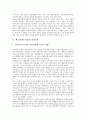 [제조업][제조기업][제조업 조직성과][제조업 생산활동성과][제조업 경영성과]제조업(제조기업)의 성장성과, 제조업(제조기업)의 경영성과, 제조업(제조기업)의 조직성과, 제조업(제조기업)의 생산활동성과 분석 4페이지