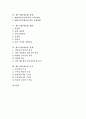 [제조업]제조기업(제조업) 소유구조, 제조기업(제조업) 조직성과, 제조기업(제조업) B2B(기업간 전자상거래), 제조기업(제조업) 환경, 제조기업(제조업) 협력, 제조기업(제조업) 통계, 제조기업(제조업) 분석 2페이지