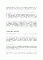 [제조업]제조기업(제조업) 소유구조, 제조기업(제조업) 조직성과, 제조기업(제조업) B2B(기업간 전자상거래), 제조기업(제조업) 환경, 제조기업(제조업) 협력, 제조기업(제조업) 통계, 제조기업(제조업) 분석 5페이지