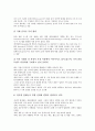 [제조업]제조기업(제조업) 소유구조, 제조기업(제조업) 조직성과, 제조기업(제조업) B2B(기업간 전자상거래), 제조기업(제조업) 환경, 제조기업(제조업) 협력, 제조기업(제조업) 통계, 제조기업(제조업) 분석 7페이지