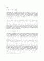 [제조업]제조기업(제조업) 소유구조, 제조기업(제조업) 조직성과, 제조기업(제조업) B2B(기업간 전자상거래), 제조기업(제조업) 환경, 제조기업(제조업) 협력, 제조기업(제조업) 통계, 제조기업(제조업) 분석 8페이지