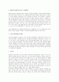[제조업]제조기업(제조업) 소유구조, 제조기업(제조업) 조직성과, 제조기업(제조업) B2B(기업간 전자상거래), 제조기업(제조업) 환경, 제조기업(제조업) 협력, 제조기업(제조업) 통계, 제조기업(제조업) 분석 9페이지