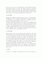 [제조업]제조기업(제조업) 소유구조, 제조기업(제조업) 조직성과, 제조기업(제조업) B2B(기업간 전자상거래), 제조기업(제조업) 환경, 제조기업(제조업) 협력, 제조기업(제조업) 통계, 제조기업(제조업) 분석 10페이지