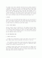 [제조업]제조기업(제조업) 소유구조, 제조기업(제조업) 조직성과, 제조기업(제조업) B2B(기업간 전자상거래), 제조기업(제조업) 환경, 제조기업(제조업) 협력, 제조기업(제조업) 통계, 제조기업(제조업) 분석 11페이지