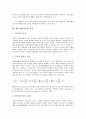 [제조업]제조기업(제조업) 소유구조, 제조기업(제조업) 조직성과, 제조기업(제조업) B2B(기업간 전자상거래), 제조기업(제조업) 환경, 제조기업(제조업) 협력, 제조기업(제조업) 통계, 제조기업(제조업) 분석 13페이지