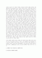 [제조업][제조기업]제조업(제조기업) 체화지식흐름구조, 제조업(제조기업) 성과, 제조업(제조기업) 임금, 제조업(제조기업) B2B(기업간 전자상거래), 제조업(제조기업) 환경규제, 제조업(제조기업) 협력, 제조업(제조기업) 경쟁력 분석 4페이지