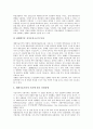 [제조업][제조기업]제조업(제조기업) 체화지식흐름구조, 제조업(제조기업) 성과, 제조업(제조기업) 임금, 제조업(제조기업) B2B(기업간 전자상거래), 제조업(제조기업) 환경규제, 제조업(제조기업) 협력, 제조업(제조기업) 경쟁력 분석 5페이지