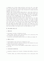[제조업][제조기업]제조업(제조기업) 체화지식흐름구조, 제조업(제조기업) 성과, 제조업(제조기업) 임금, 제조업(제조기업) B2B(기업간 전자상거래), 제조업(제조기업) 환경규제, 제조업(제조기업) 협력, 제조업(제조기업) 경쟁력 분석 8페이지