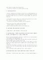 [제조업][제조기업]제조업(제조기업) 체화지식흐름구조, 제조업(제조기업) 성과, 제조업(제조기업) 임금, 제조업(제조기업) B2B(기업간 전자상거래), 제조업(제조기업) 환경규제, 제조업(제조기업) 협력, 제조업(제조기업) 경쟁력 분석 9페이지
