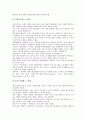 [제조업][제조기업]제조업(제조기업) 체화지식흐름구조, 제조업(제조기업) 성과, 제조업(제조기업) 임금, 제조업(제조기업) B2B(기업간 전자상거래), 제조업(제조기업) 환경규제, 제조업(제조기업) 협력, 제조업(제조기업) 경쟁력 분석 11페이지