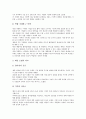 [제조업][제조기업]제조업(제조기업) 체화지식흐름구조, 제조업(제조기업) 성과, 제조업(제조기업) 임금, 제조업(제조기업) B2B(기업간 전자상거래), 제조업(제조기업) 환경규제, 제조업(제조기업) 협력, 제조업(제조기업) 경쟁력 분석 12페이지