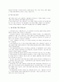 [제조업][제조기업]제조업(제조기업) 체화지식흐름구조, 제조업(제조기업) 성과, 제조업(제조기업) 임금, 제조업(제조기업) B2B(기업간 전자상거래), 제조업(제조기업) 환경규제, 제조업(제조기업) 협력, 제조업(제조기업) 경쟁력 분석 13페이지