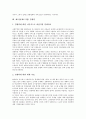 [제조업][제조기업]제조업(제조기업) 체화지식흐름구조, 제조업(제조기업) 성과, 제조업(제조기업) 임금, 제조업(제조기업) B2B(기업간 전자상거래), 제조업(제조기업) 환경규제, 제조업(제조기업) 협력, 제조업(제조기업) 경쟁력 분석 15페이지