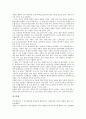 [제조업][제조기업]제조업(제조기업) 체화지식흐름구조, 제조업(제조기업) 성과, 제조업(제조기업) 임금, 제조업(제조기업) B2B(기업간 전자상거래), 제조업(제조기업) 환경규제, 제조업(제조기업) 협력, 제조업(제조기업) 경쟁력 분석 17페이지