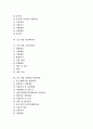 [중소기업 사업]중소기업 공동브랜드사업, 중소기업 연예인소품중계사업, 중소기업 정보통신지원사업, 중소기업 정보화사업, 중소기업 디자인사업, 중소기업 정책자금지원사업, 중소기업 산학연컨소시엄사업 분석 3페이지