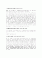 [중소기업 사업]중소기업 공동브랜드사업, 중소기업 연예인소품중계사업, 중소기업 정보통신지원사업, 중소기업 정보화사업, 중소기업 디자인사업, 중소기업 정책자금지원사업, 중소기업 산학연컨소시엄사업 분석 6페이지