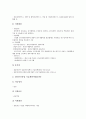 [중소기업 사업]중소기업 공동브랜드사업, 중소기업 연예인소품중계사업, 중소기업 정보통신지원사업, 중소기업 정보화사업, 중소기업 디자인사업, 중소기업 정책자금지원사업, 중소기업 산학연컨소시엄사업 분석 8페이지