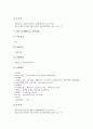 [중소기업 사업]중소기업 공동브랜드사업, 중소기업 연예인소품중계사업, 중소기업 정보통신지원사업, 중소기업 정보화사업, 중소기업 디자인사업, 중소기업 정책자금지원사업, 중소기업 산학연컨소시엄사업 분석 11페이지