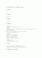 [중소기업 사업]중소기업 공동브랜드사업, 중소기업 연예인소품중계사업, 중소기업 정보통신지원사업, 중소기업 정보화사업, 중소기업 디자인사업, 중소기업 정책자금지원사업, 중소기업 산학연컨소시엄사업 분석 12페이지