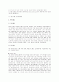 [중소기업 사업]중소기업 공동브랜드사업, 중소기업 연예인소품중계사업, 중소기업 정보통신지원사업, 중소기업 정보화사업, 중소기업 디자인사업, 중소기업 정책자금지원사업, 중소기업 산학연컨소시엄사업 분석 16페이지