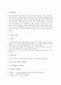 [중소기업 사업]중소기업 공동브랜드사업, 중소기업 연예인소품중계사업, 중소기업 정보통신지원사업, 중소기업 정보화사업, 중소기업 디자인사업, 중소기업 정책자금지원사업, 중소기업 산학연컨소시엄사업 분석 18페이지