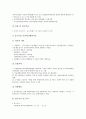 [중소기업 사업]중소기업 공동브랜드사업, 중소기업 연예인소품중계사업, 중소기업 정보통신지원사업, 중소기업 정보화사업, 중소기업 디자인사업, 중소기업 정책자금지원사업, 중소기업 산학연컨소시엄사업 분석 20페이지
