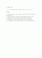 [중소기업 사업]중소기업 공동브랜드사업, 중소기업 연예인소품중계사업, 중소기업 정보통신지원사업, 중소기업 정보화사업, 중소기업 디자인사업, 중소기업 정책자금지원사업, 중소기업 산학연컨소시엄사업 분석 25페이지