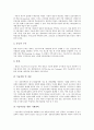 [중소기업 기술][중소기업 기술 협력][중소기업 기술 TI][중소기업 기술하부구조]중소기업 기술의 체계, 중소기업 기술의 현황, 중소기업 기술의 시스템, 중소기업 기술의 협력, 중소기업 기술 TI(기술하부구조) 9페이지