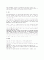 [중소기업 기술][중소기업 기술 협력][중소기업 기술 TI][중소기업 기술하부구조]중소기업 기술의 체계, 중소기업 기술의 현황, 중소기업 기술의 시스템, 중소기업 기술의 협력, 중소기업 기술 TI(기술하부구조) 10페이지