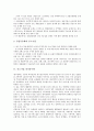 [중소기업][산업공동화][경기양극화][설비근대화]중소기업 산업공동화, 중소기업 경기양극화, 중소기업 IT화(기술정보화), 중소기업 설비근대화, 중소기업 공장자동화, 중소기업 정보화, 중소기업 계열화 분석 3페이지