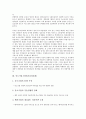 [중소기업][산업공동화][경기양극화][설비근대화]중소기업 산업공동화, 중소기업 경기양극화, 중소기업 IT화(기술정보화), 중소기업 설비근대화, 중소기업 공장자동화, 중소기업 정보화, 중소기업 계열화 분석 4페이지