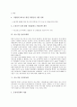 [중소기업][산업공동화][경기양극화][설비근대화]중소기업 산업공동화, 중소기업 경기양극화, 중소기업 IT화(기술정보화), 중소기업 설비근대화, 중소기업 공장자동화, 중소기업 정보화, 중소기업 계열화 분석 5페이지