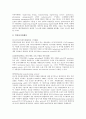 [중소기업][산업공동화][경기양극화][설비근대화]중소기업 산업공동화, 중소기업 경기양극화, 중소기업 IT화(기술정보화), 중소기업 설비근대화, 중소기업 공장자동화, 중소기업 정보화, 중소기업 계열화 분석 6페이지