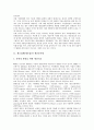제조업체(제조업)의 생산유연성, 공급사슬, 제조업체(제조업)의 B2B(기업간 전자상거래), 제조업체(제조업) 유통경로, 제조업체(제조업) 모바일PC, 제조업체(제조업) 커뮤니케이션만족, 향후 제조업체 제고방안 4페이지