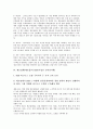 제조업체(제조업)의 생산유연성, 공급사슬, 제조업체(제조업)의 B2B(기업간 전자상거래), 제조업체(제조업) 유통경로, 제조업체(제조업) 모바일PC, 제조업체(제조업) 커뮤니케이션만족, 향후 제조업체 제고방안 9페이지