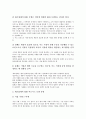 제조업체(제조업)의 생산유연성, 공급사슬, 제조업체(제조업)의 B2B(기업간 전자상거래), 제조업체(제조업) 유통경로, 제조업체(제조업) 모바일PC, 제조업체(제조업) 커뮤니케이션만족, 향후 제조업체 제고방안 10페이지
