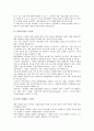 제조업체(제조업)의 생산유연성, 공급사슬, 제조업체(제조업)의 B2B(기업간 전자상거래), 제조업체(제조업) 유통경로, 제조업체(제조업) 모바일PC, 제조업체(제조업) 커뮤니케이션만족, 향후 제조업체 제고방안 11페이지