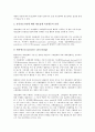 제조업체(제조업)의 생산유연성, 공급사슬, 제조업체(제조업)의 B2B(기업간 전자상거래), 제조업체(제조업) 유통경로, 제조업체(제조업) 모바일PC, 제조업체(제조업) 커뮤니케이션만족, 향후 제조업체 제고방안 14페이지