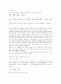 제조업체(제조업)의 생산유연성, 공급사슬, 제조업체(제조업)의 B2B(기업간 전자상거래), 제조업체(제조업) 유통경로, 제조업체(제조업) 모바일PC, 제조업체(제조업) 커뮤니케이션만족, 향후 제조업체 제고방안 22페이지