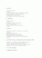 [중소기업 제도][외국인력활용제도][변호사단활용제도][자금활용제도][인센티브제도]중소기업 외국인력활용제도, 중소기업 변호사단활용제도, 중소기업 자금활용제도, 중소기업 인센티브제도, 중소기업 IT카드제도 7페이지