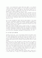 [중소기업 자금][중소기업 자금 배경][중소기업 자금 결제방식][중소기업 자금 전환사채][중소기업 자금의 지원]중소기업 자금의 배경, 중소기업 자금 결제방식, 중소기업 자금 전환사채, 중소기업 자금 지원 5페이지