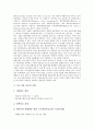 [중소기업 자금][중소기업 자금 배경][중소기업 자금 결제방식][중소기업 자금 전환사채][중소기업 자금의 지원]중소기업 자금의 배경, 중소기업 자금 결제방식, 중소기업 자금 전환사채, 중소기업 자금 지원 6페이지