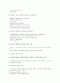 [중소기업 자금][중소기업 자금 배경][중소기업 자금 결제방식][중소기업 자금 전환사채][중소기업 자금의 지원]중소기업 자금의 배경, 중소기업 자금 결제방식, 중소기업 자금 전환사채, 중소기업 자금 지원 7페이지