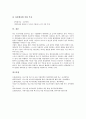 [중소기업 자금][중소기업 자금 배경][중소기업 자금 결제방식][중소기업 자금 전환사채][중소기업 자금의 지원]중소기업 자금의 배경, 중소기업 자금 결제방식, 중소기업 자금 전환사채, 중소기업 자금 지원 8페이지