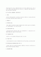 중소기업 조세지원의 주식양도차익, 중소기업 조세지원의 생산성향상, 중소기업 조세지원의 기술이전소득, 중소기업 조세지원의 토지수용, 중소기업 조세지원 투자세액공제, 중소기업 조세지원 기술개발선도물품 6페이지