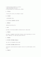 중소기업 조세지원의 주식양도차익, 중소기업 조세지원의 생산성향상, 중소기업 조세지원의 기술이전소득, 중소기업 조세지원의 토지수용, 중소기업 조세지원 투자세액공제, 중소기업 조세지원 기술개발선도물품 7페이지