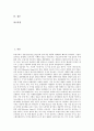 [중소기업 제품][중소기업 제품 우선구매지원][개발참여][품질인증][단체수의계약]중소기업 제품의 우선구매지원, 중소기업 제품의 개발참여, 중소기업 제품의 품질인증, 중소기업 제품의 단체수의계약 분석 2페이지